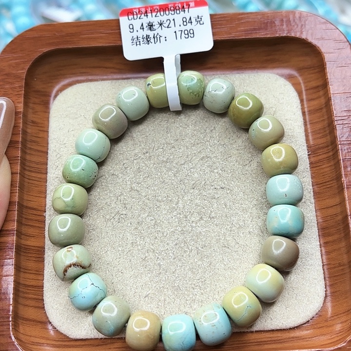 绿松石手链未镶嵌