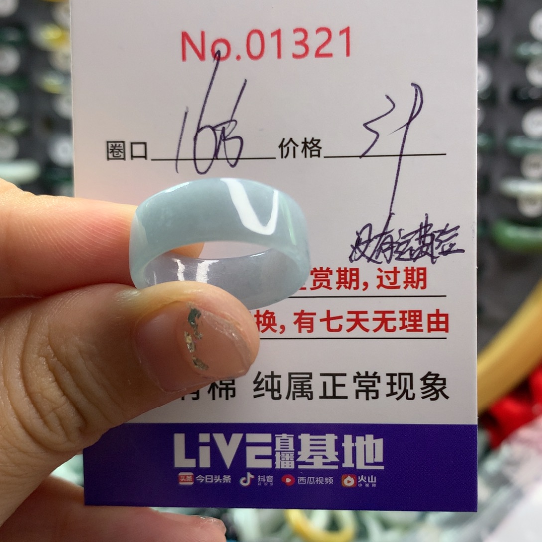 翡翠未镶嵌戒指天然翡翠