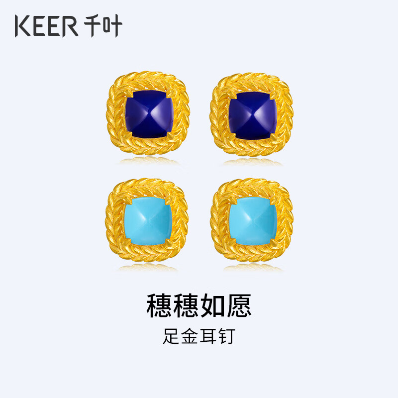 千叶珠宝 黄金足金绿松石青金石耳钉麦穗古法金艺计价39900039269