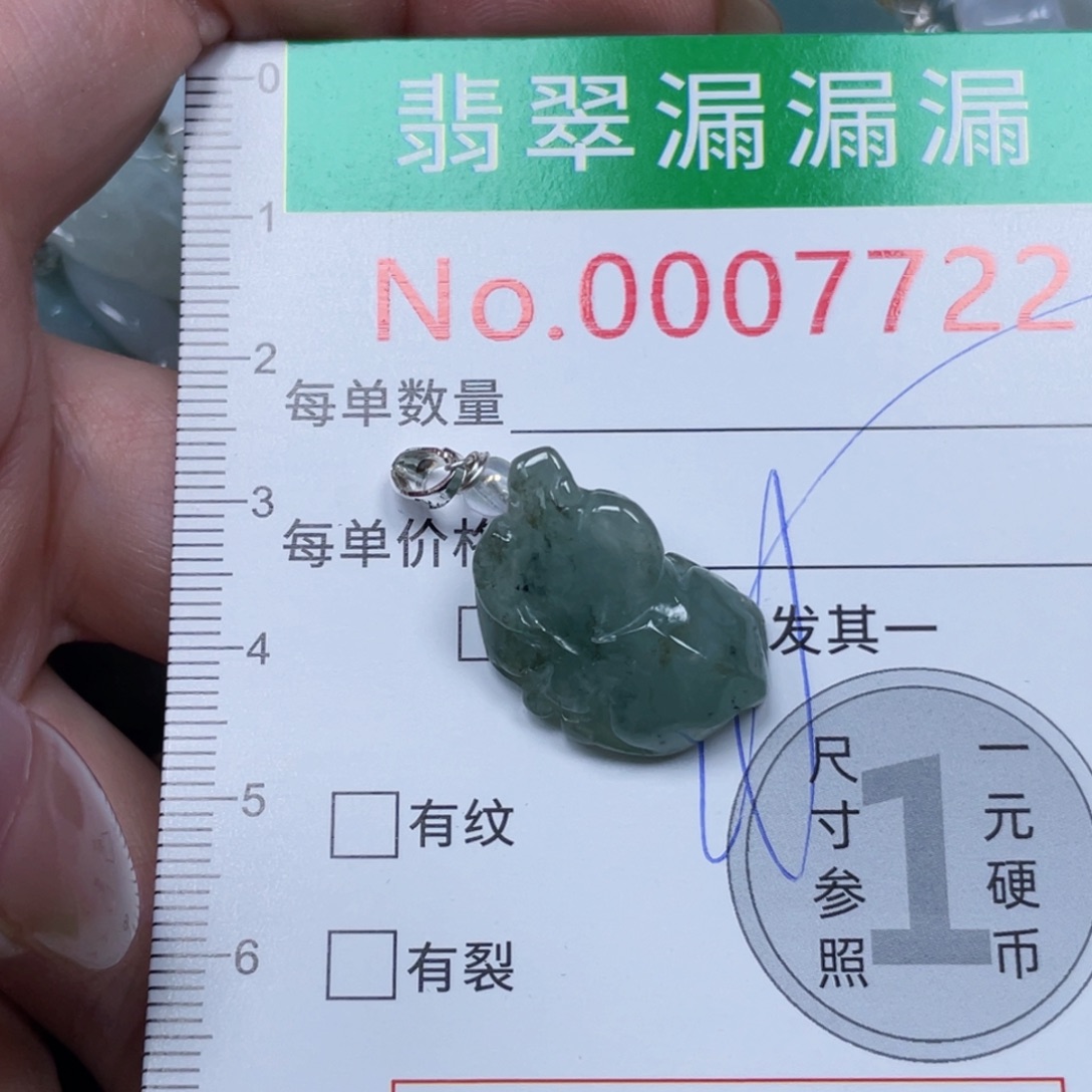 翡翠未镶嵌吊坠(不含链)