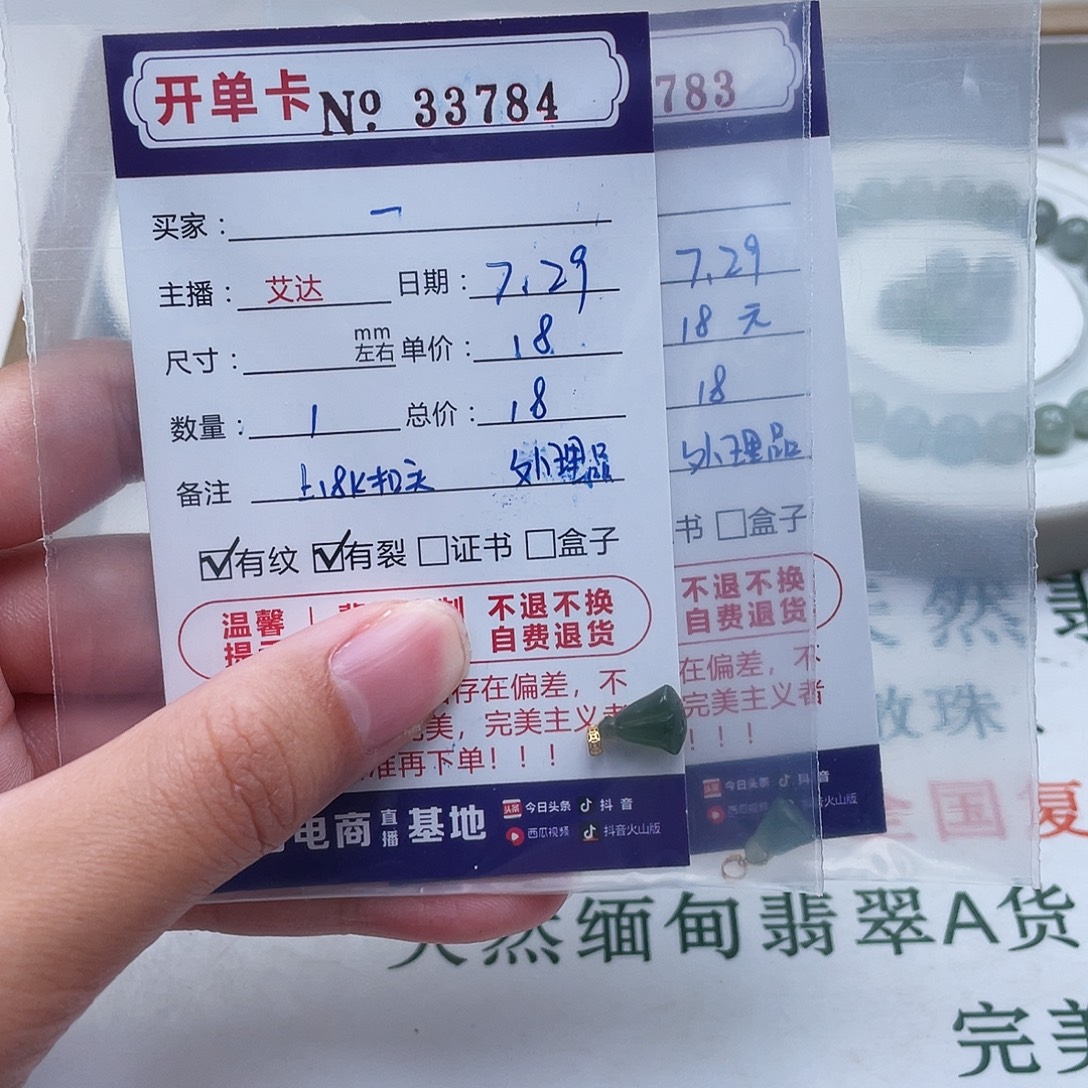 一***未镶嵌手链翡翠天然翡翠