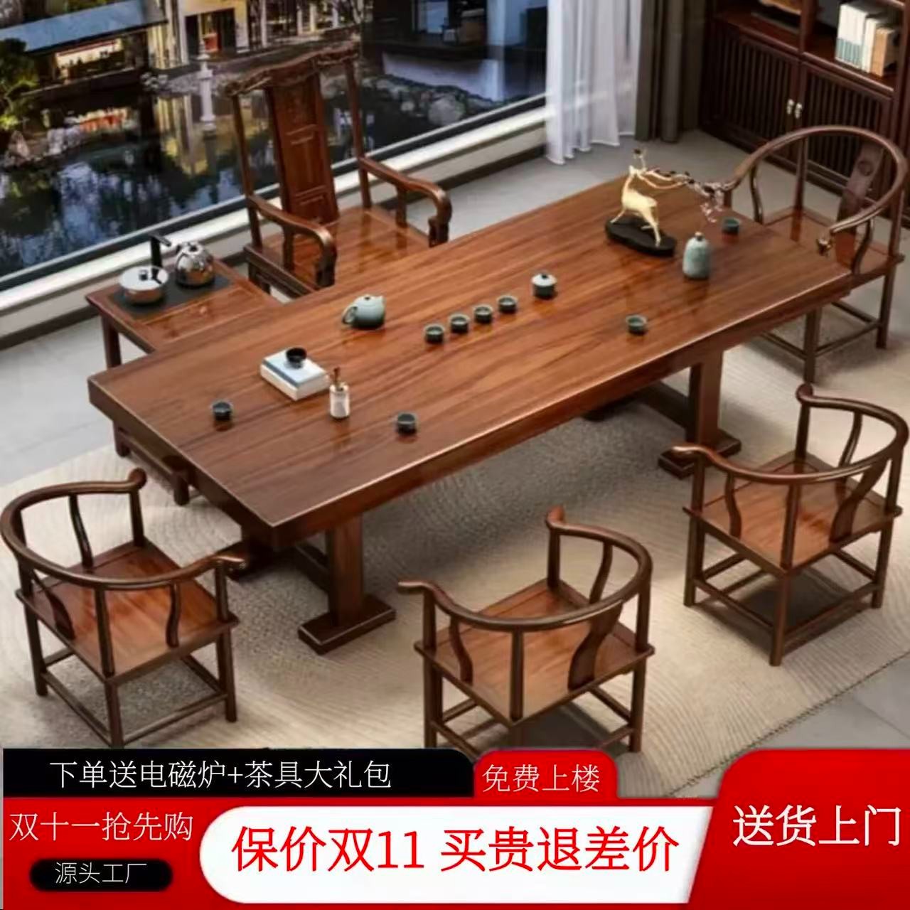 【工字脚大板茶桌】新中式茶桌简约禅意阳台办公室茶桌椅泡茶桌