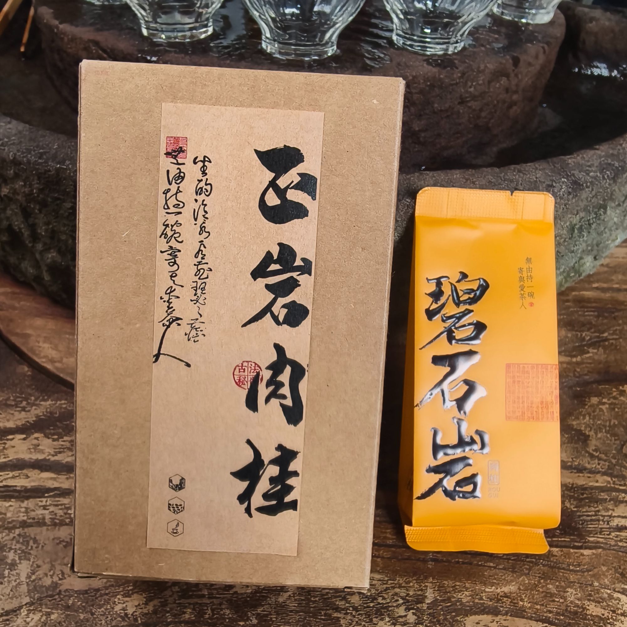山里人茶农【985号茶农】碧石岩肉桂