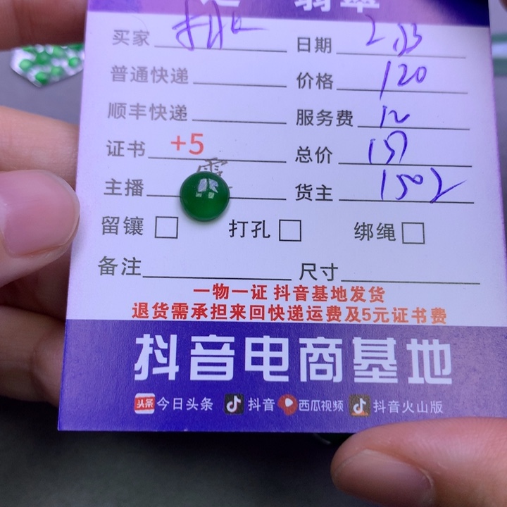翡翠颈饰未镶嵌桃*桃