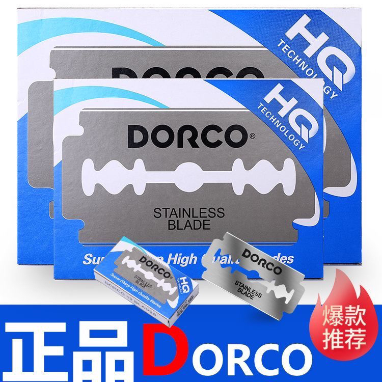 DORCO广州多乐可ST300通用锋利刀架修眉刮毛刀头刮胡刀片剃须刀片