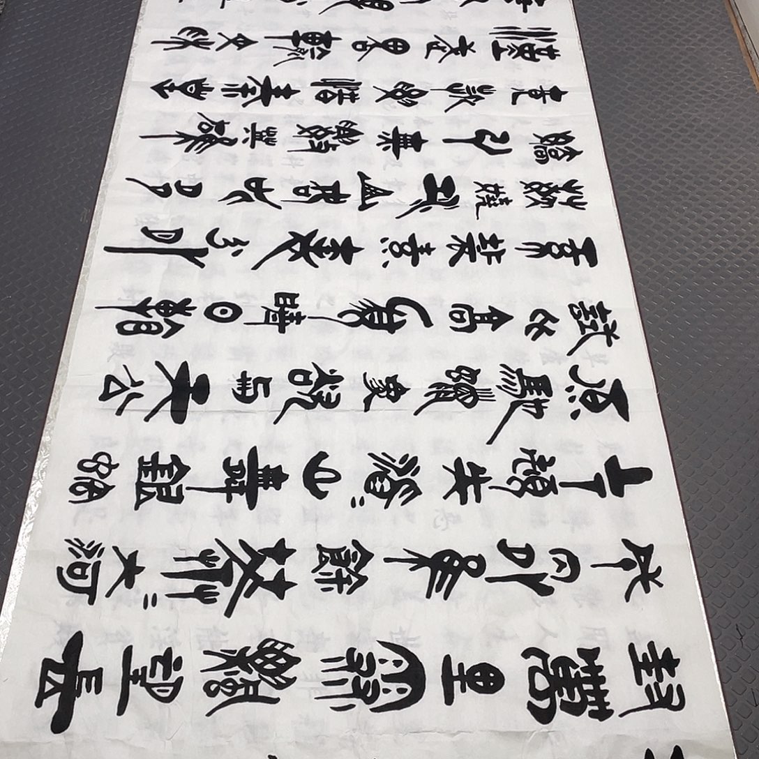 书法老师真人手写92