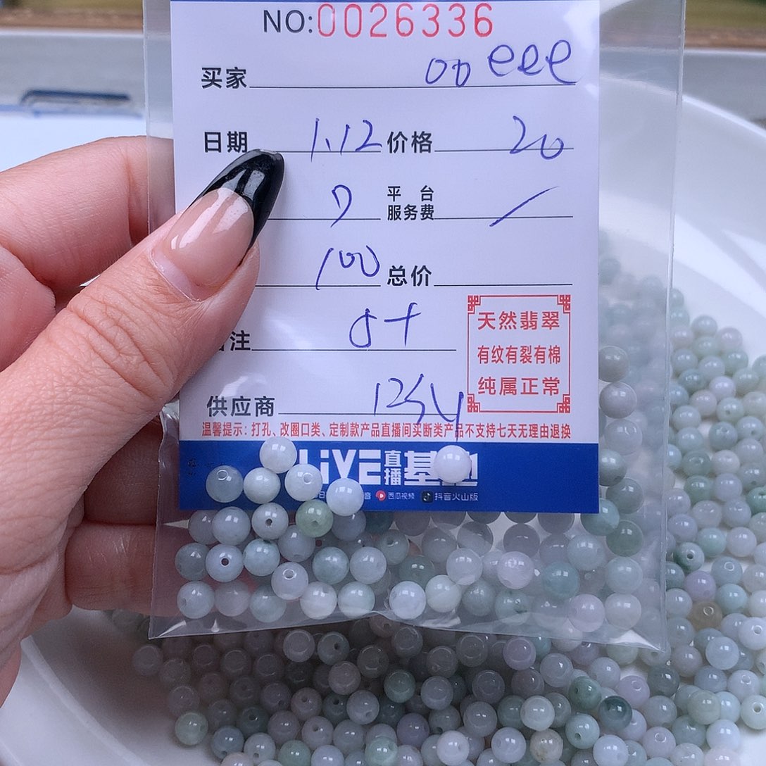 翡翠手链足铂镶嵌o****o