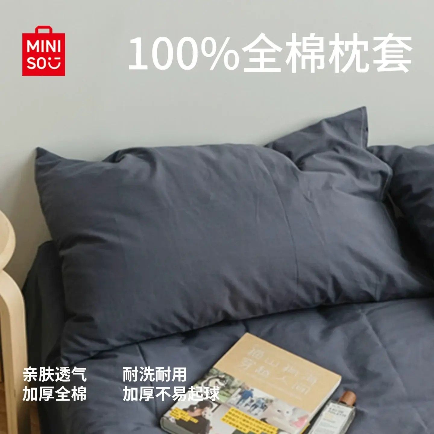 名创优品枕头套全棉纯棉一只装枕套单个枕芯保护隔离层48cmx74cm