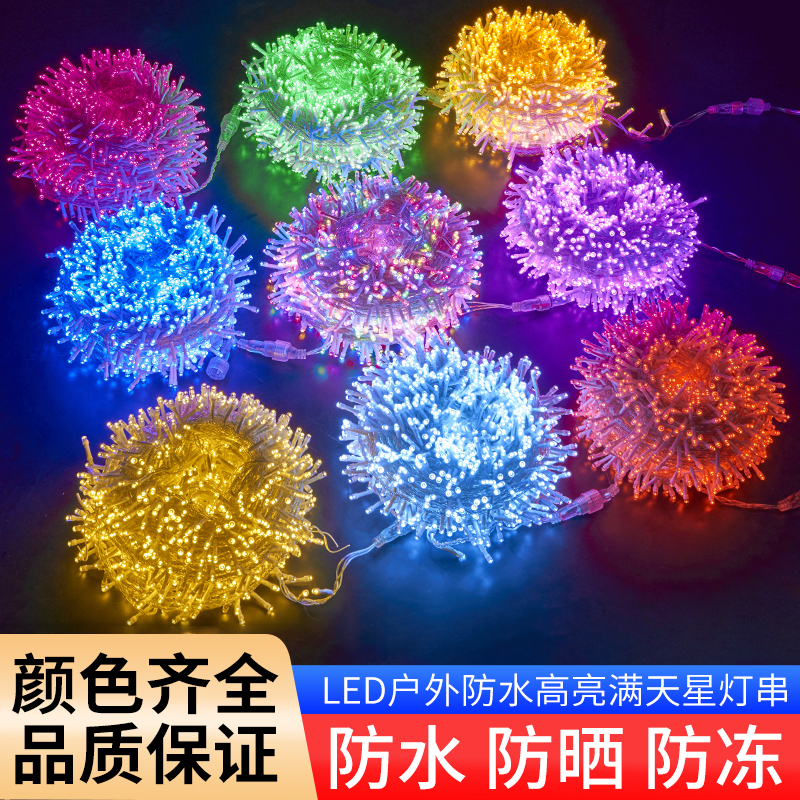 小彩灯闪灯串灯满天星七彩灯串氛围灯挂树上装饰户外庭院霓虹灯