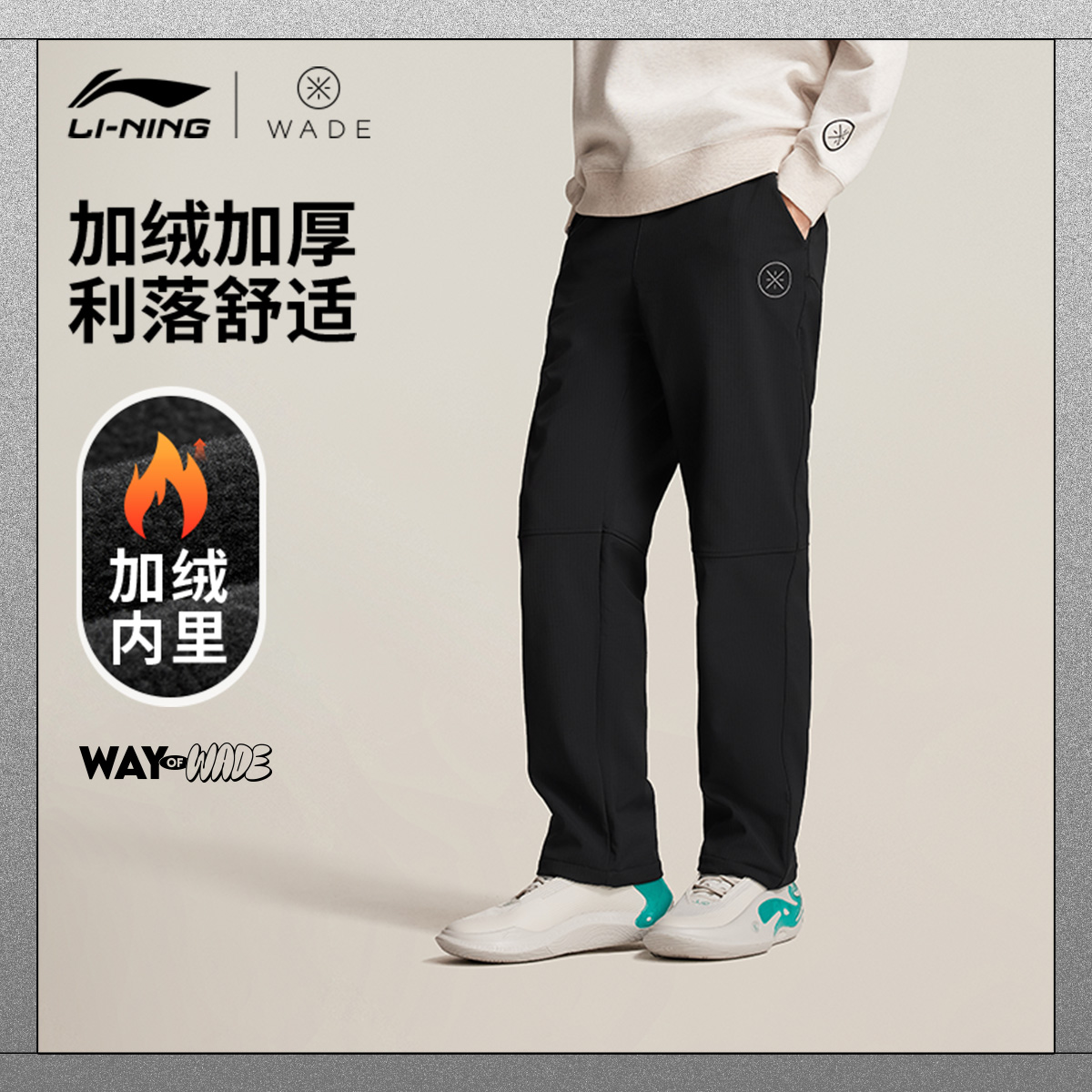 李宁休闲裤男士2025新款韦德系列长裤男装裤子冬季保暖运动裤