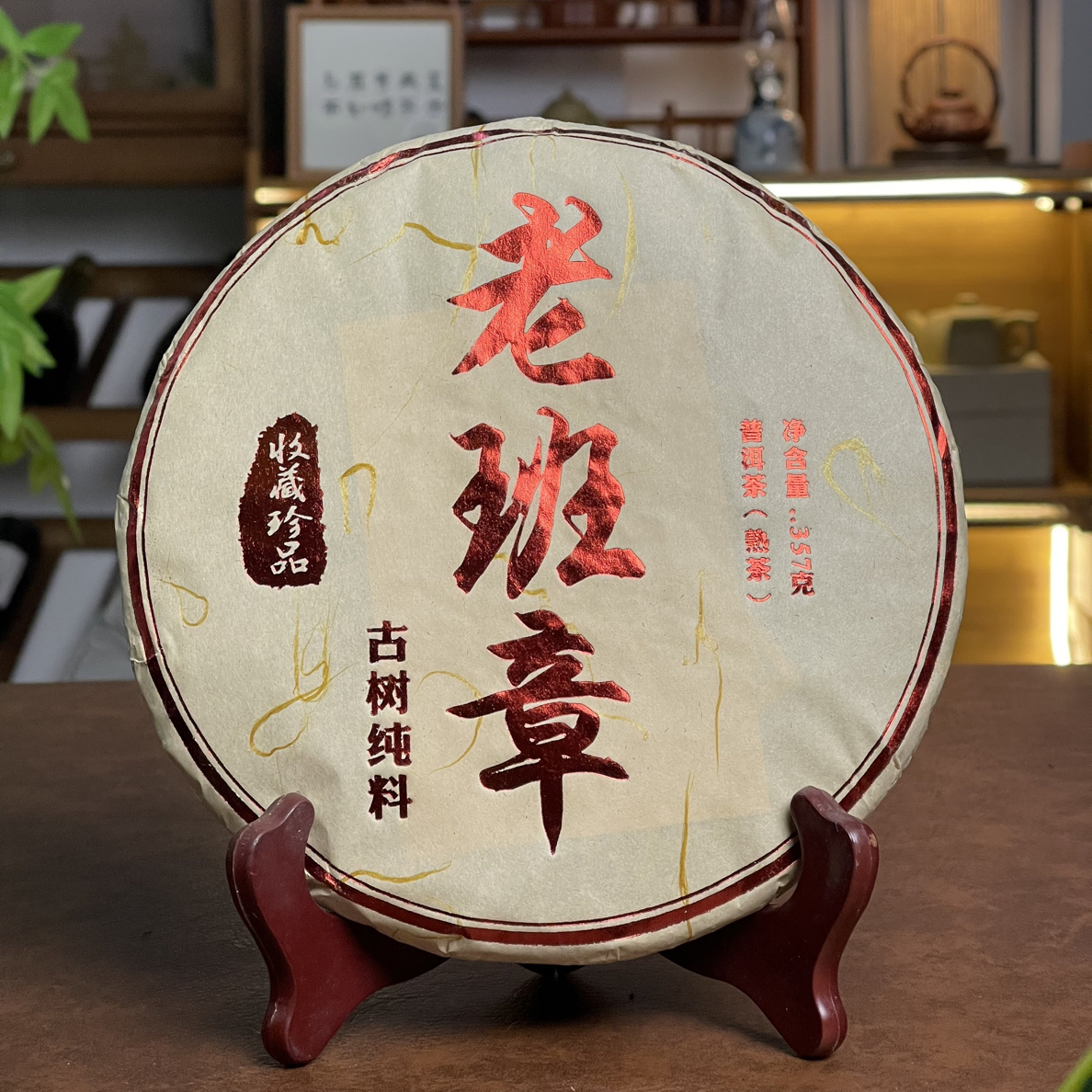 十三年古树去油腻：云南老熟茶班章韵·勐海味、咸鱼味、海带味