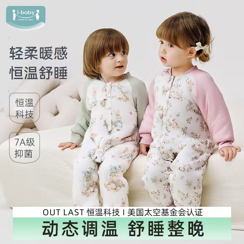 【奢柔竹棉】ibaby防踢被婴童恒温夹棉a类抑菌睡袋加厚薄棉夹棉