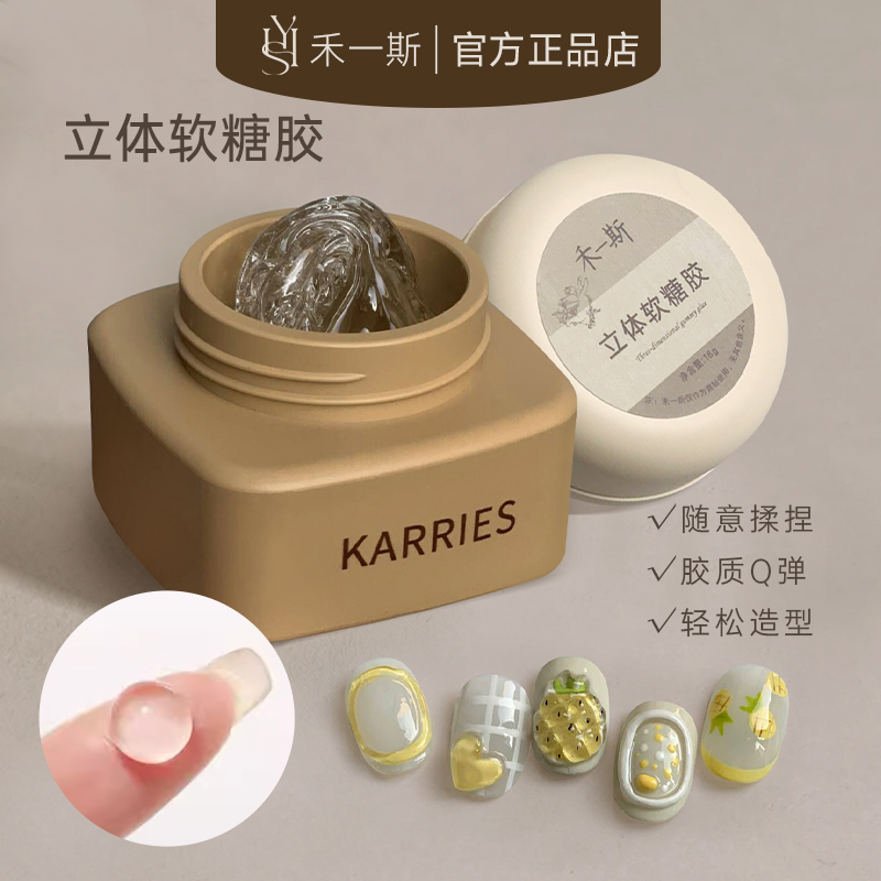 禾一斯 立体雕花胶 缎光雕花胶 PVC软糖胶 美甲店专用甲油胶