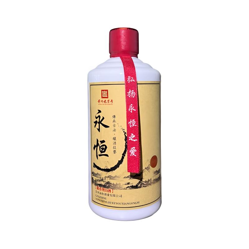 永恒贵州永恒5号基酒 .瓶装53度酱香型500ml53度500