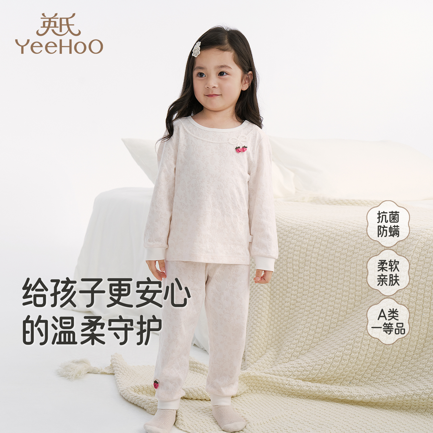 【商场同款】英氏【禾下雅趣】儿童家居服上衣裤子套装四季睡衣马甲