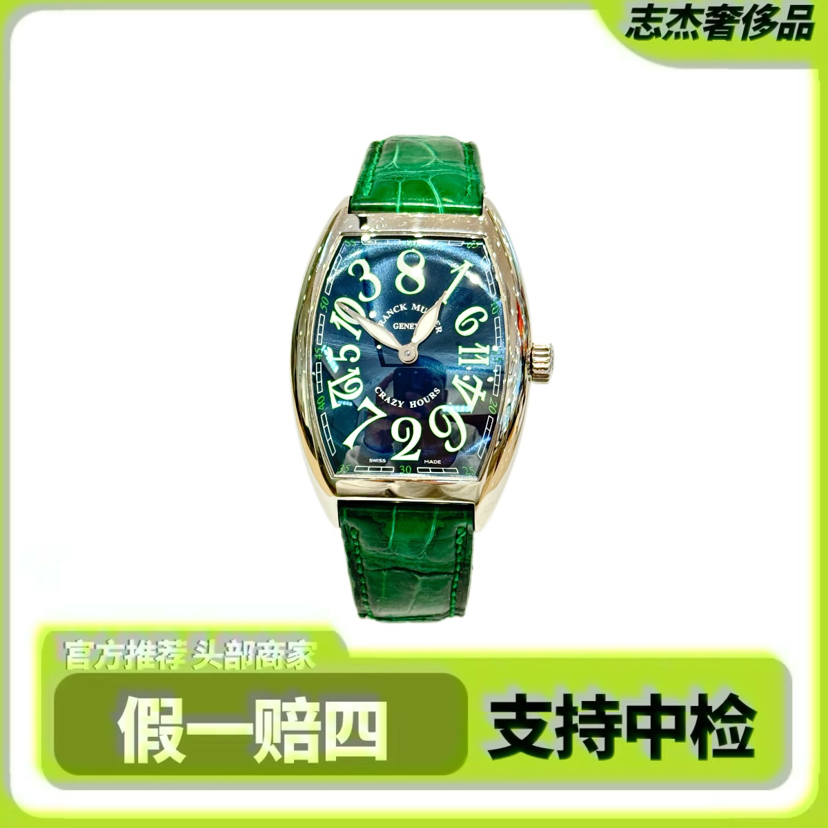 95新 Franck Muller/法兰克穆勒  7880/乱跳机械/全套