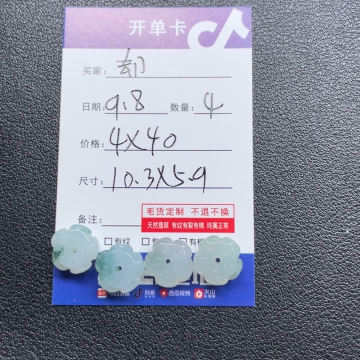 却***颈饰未镶嵌翡翠多样性链接发其一莲花珠