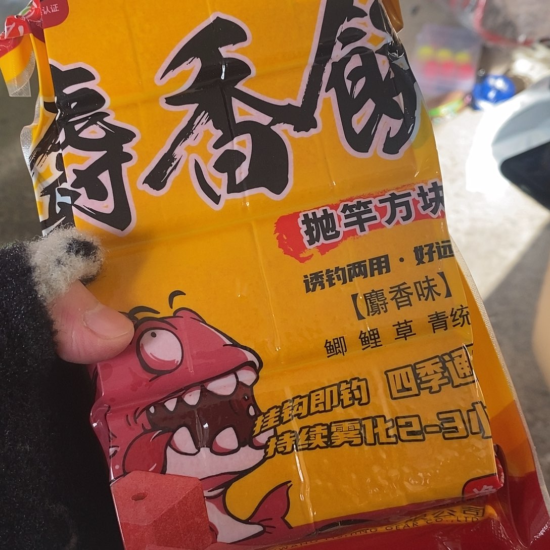 天网方块饵发两包