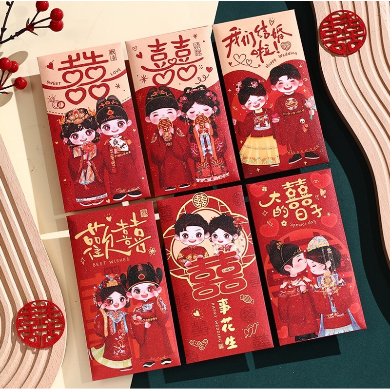 中式结婚红包西式婚礼婚庆用品新人盖口结婚喜字红包接亲利是封