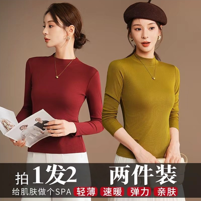 【买一送一】面膜打底衫女内搭长袖半高领弹力内搭T恤内搭打底t恤