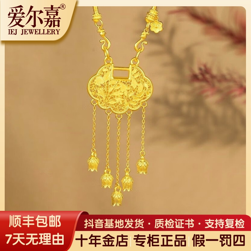 爱尔嘉黄金吊坠足金999古法镂空花丝经典流苏如意锁铃兰花纯金