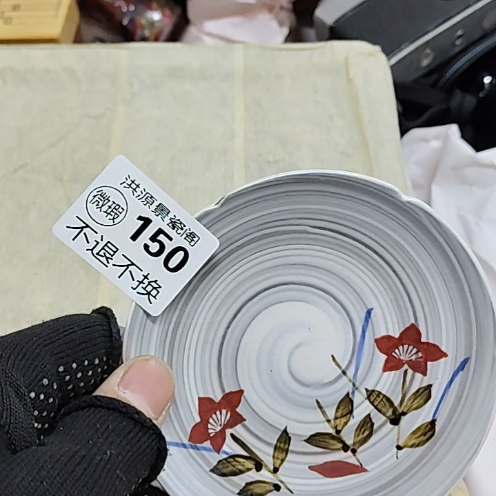 杯***停洪源景瓷阁感谢您的支持