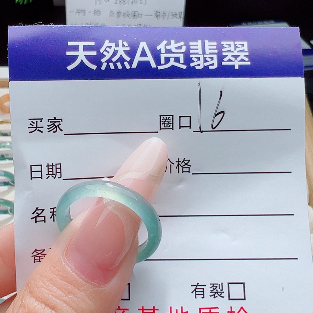 未镶嵌戒指翡翠天然