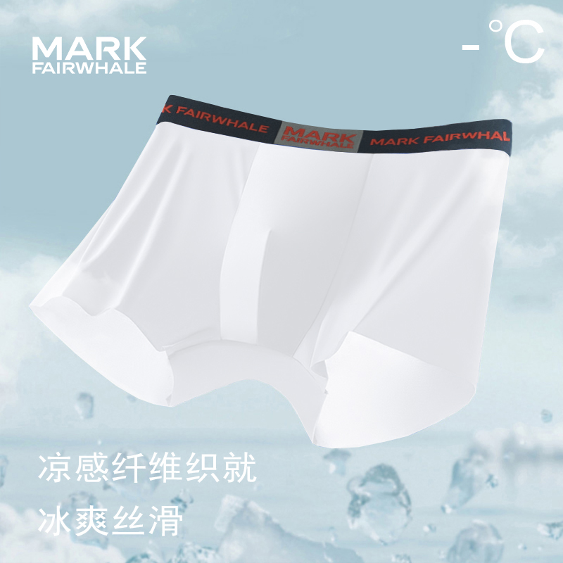 马克华菲冰丝男士内裤10A抑菌薄荷夏日凉感桑莫底裆无痕男式内裤