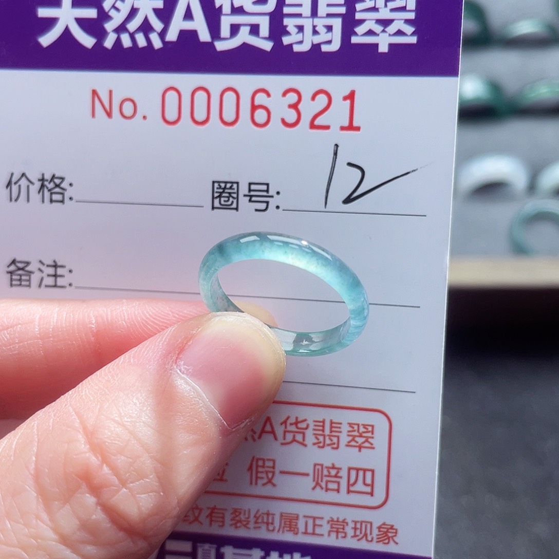 翡翠戒指未镶嵌戒指