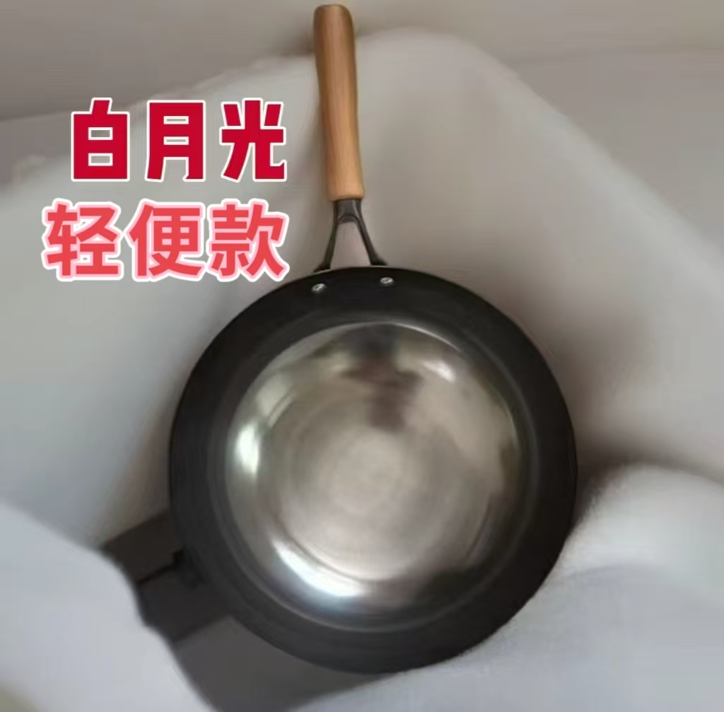 生锈白月光圆底炒锅生锈瑕疵款