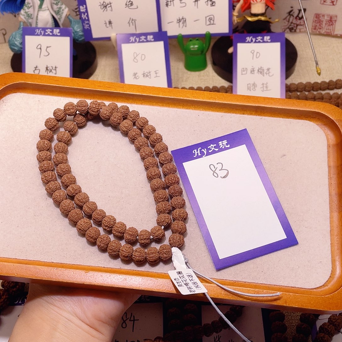 青***齡金刚菩提手串83老树梅花双圈9.5