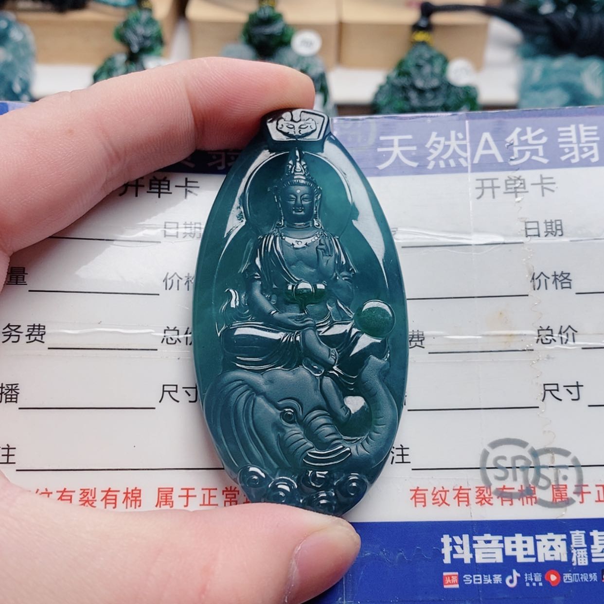 【闪购商品】颈饰未镶嵌翡翠安**兮翡翠