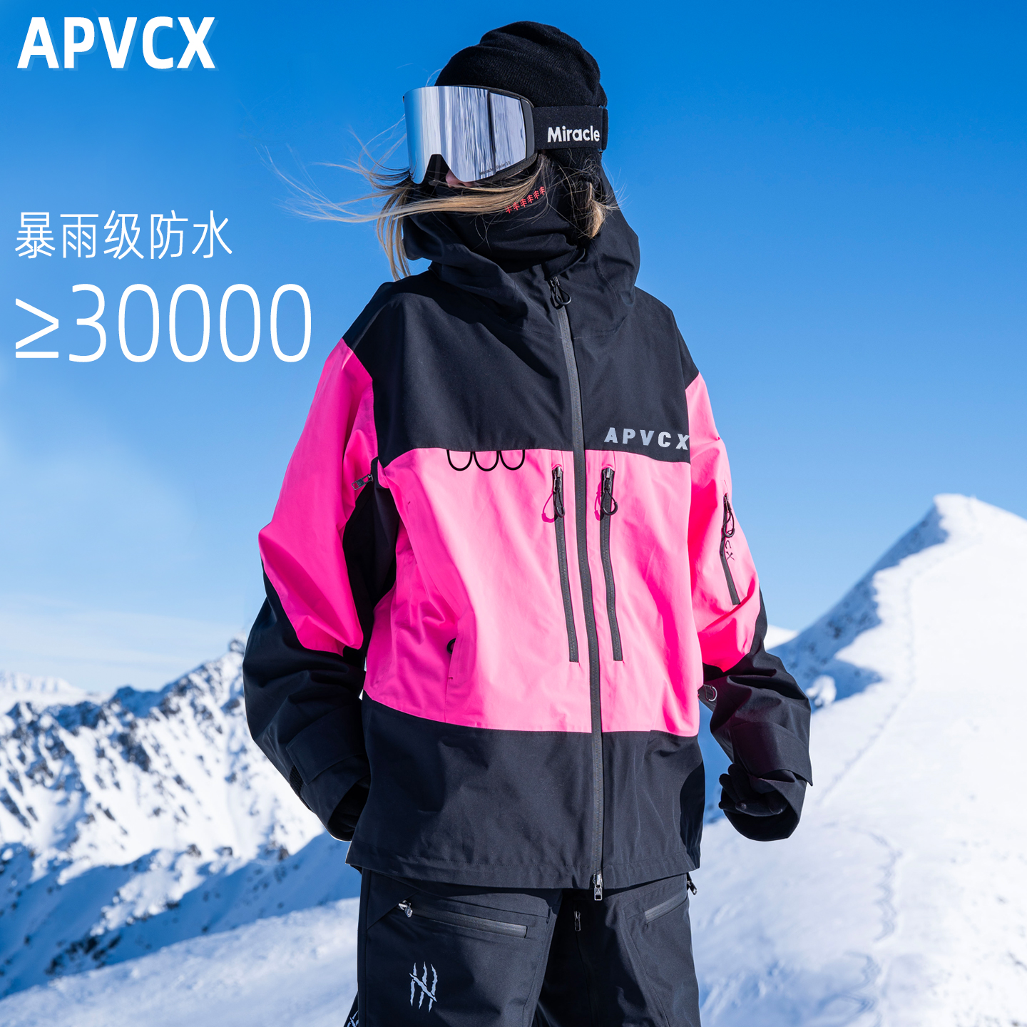 拼接滑雪服女单板双板专业防水防风冬季滑雪衣外套