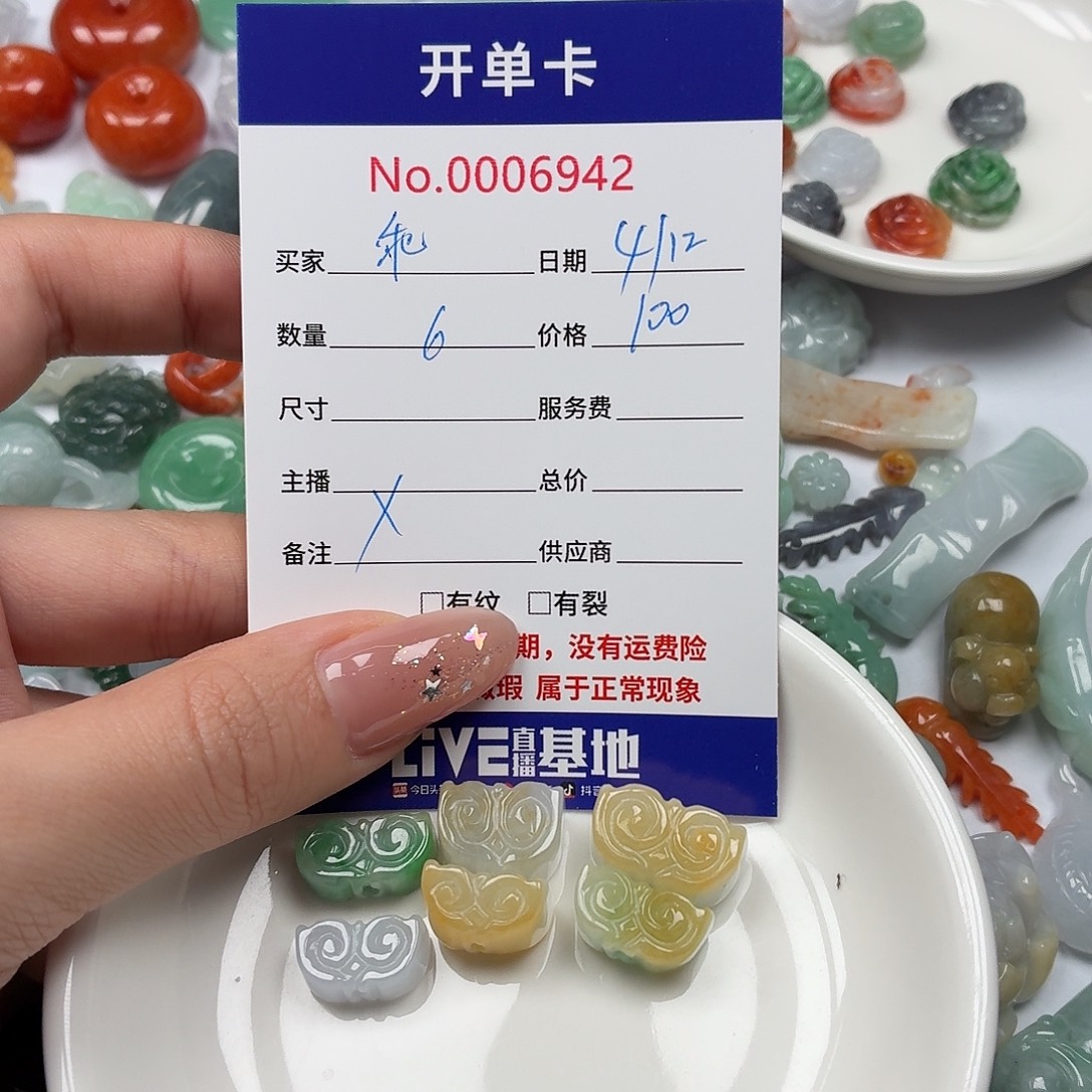 乖***宝翡翠散珠hjnbnbbnnbnb