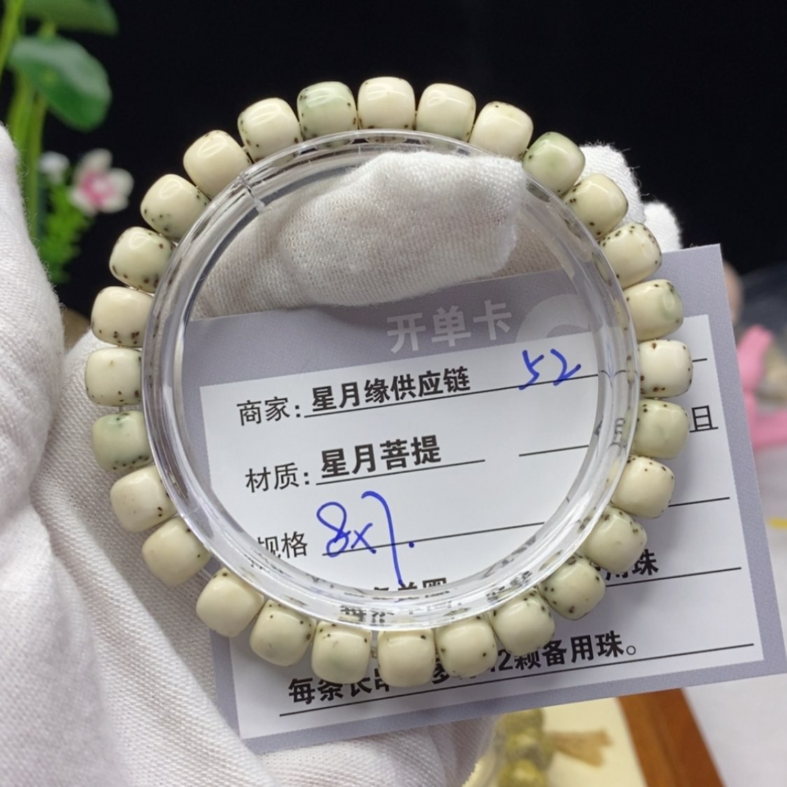 【闪购商品】星月菩提吊坠52……