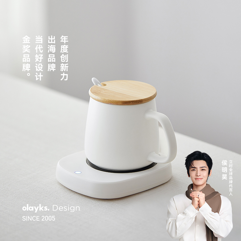 olayks立时给新手妈妈秋季送温暖——恒温暖杯器（1套）