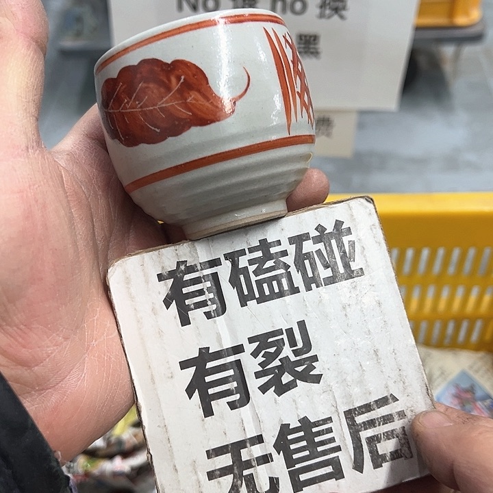 25包邮，盘子，碗，杯子，茶壶，默认瑕疵