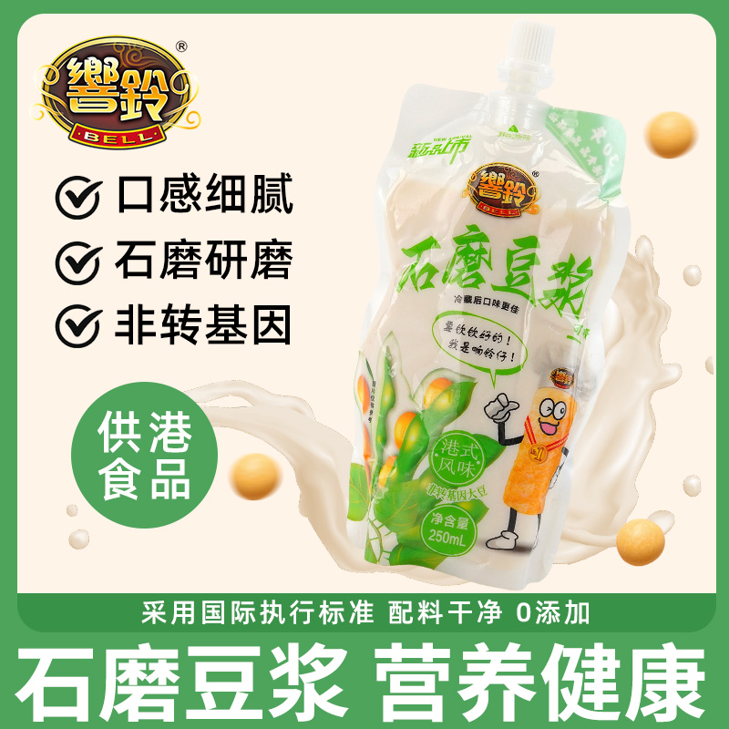 响铃古法石磨豆浆0纳港式营养早餐非转基因大豆开袋即饮豆浆