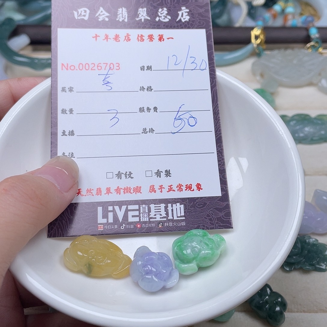 颈饰未镶嵌翡翠喜*