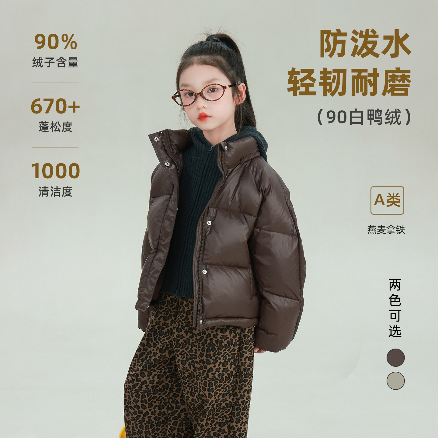 大耳象女童连帽面包羽绒服冬季新款宝儿保暖防寒厚外套2410254