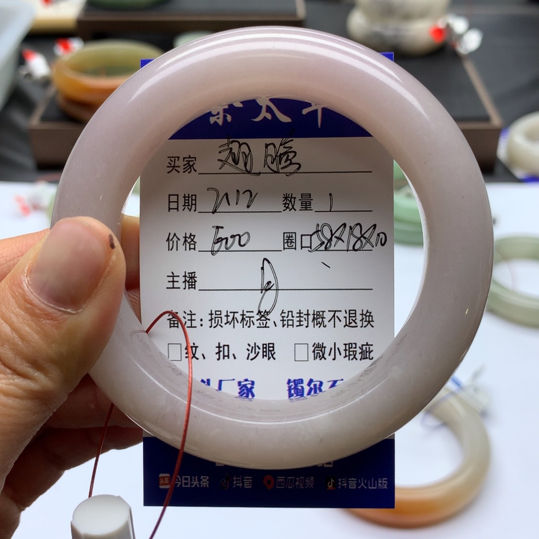 石英质玉手镯未镶嵌翅**9