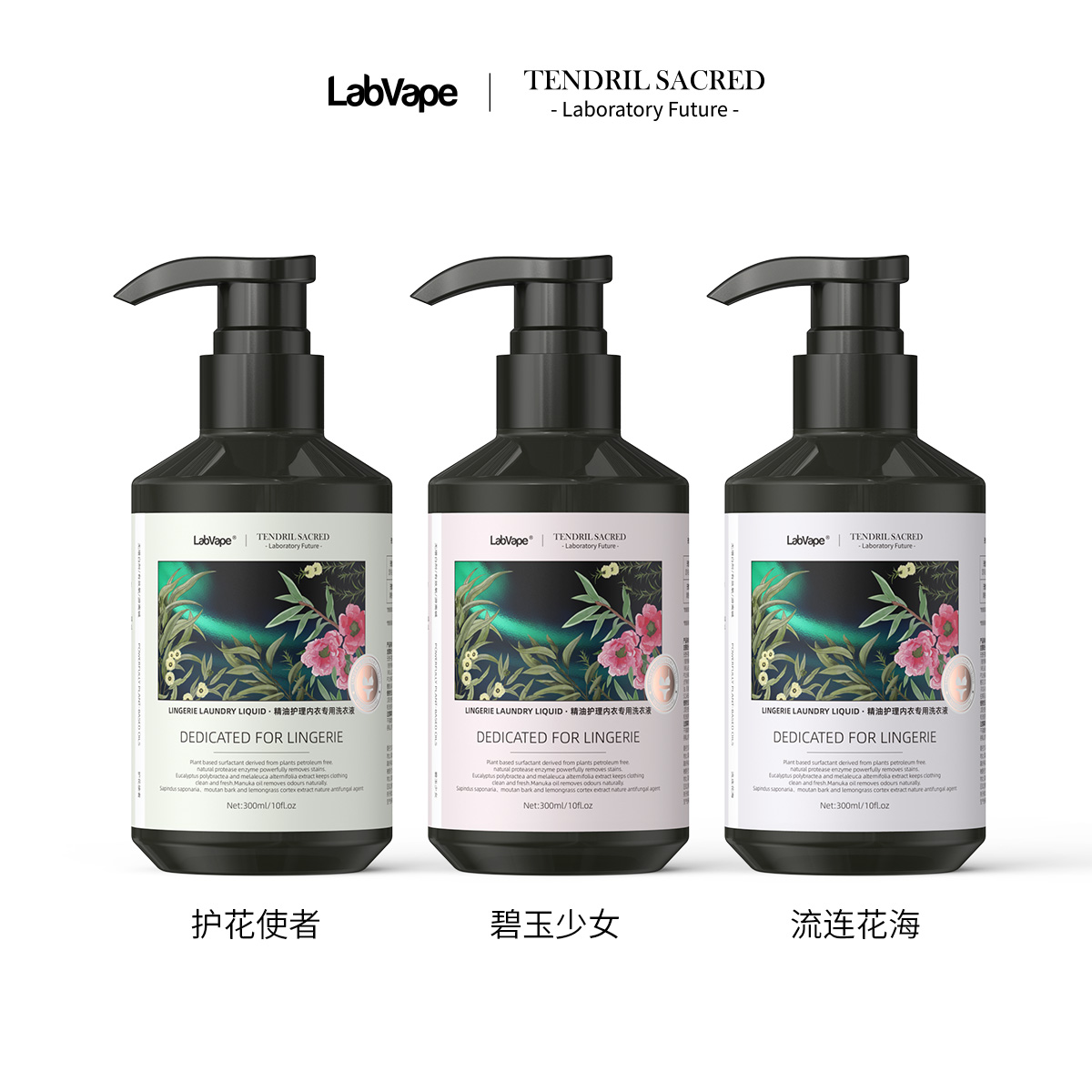 精油草本护理内衣专用洗衣液内裤去渍温和抑菌除螨柔顺小蓝套装