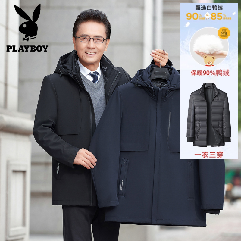 花花公子鸭绒羽绒服男可脱卸内胆加厚中老年保暖大码派克服外套