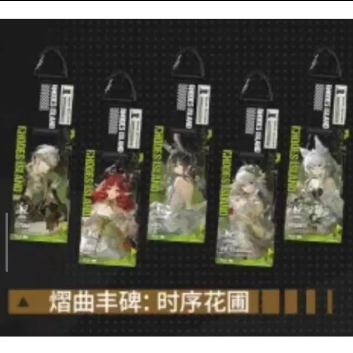 明日方舟时序花圃sp通行证