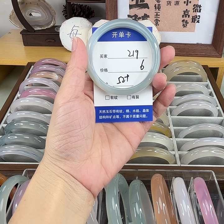 手镯玛瑙/玉髓未镶嵌219