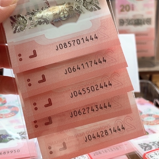 塑料小蛇钞444豹子号 不挑号 单张