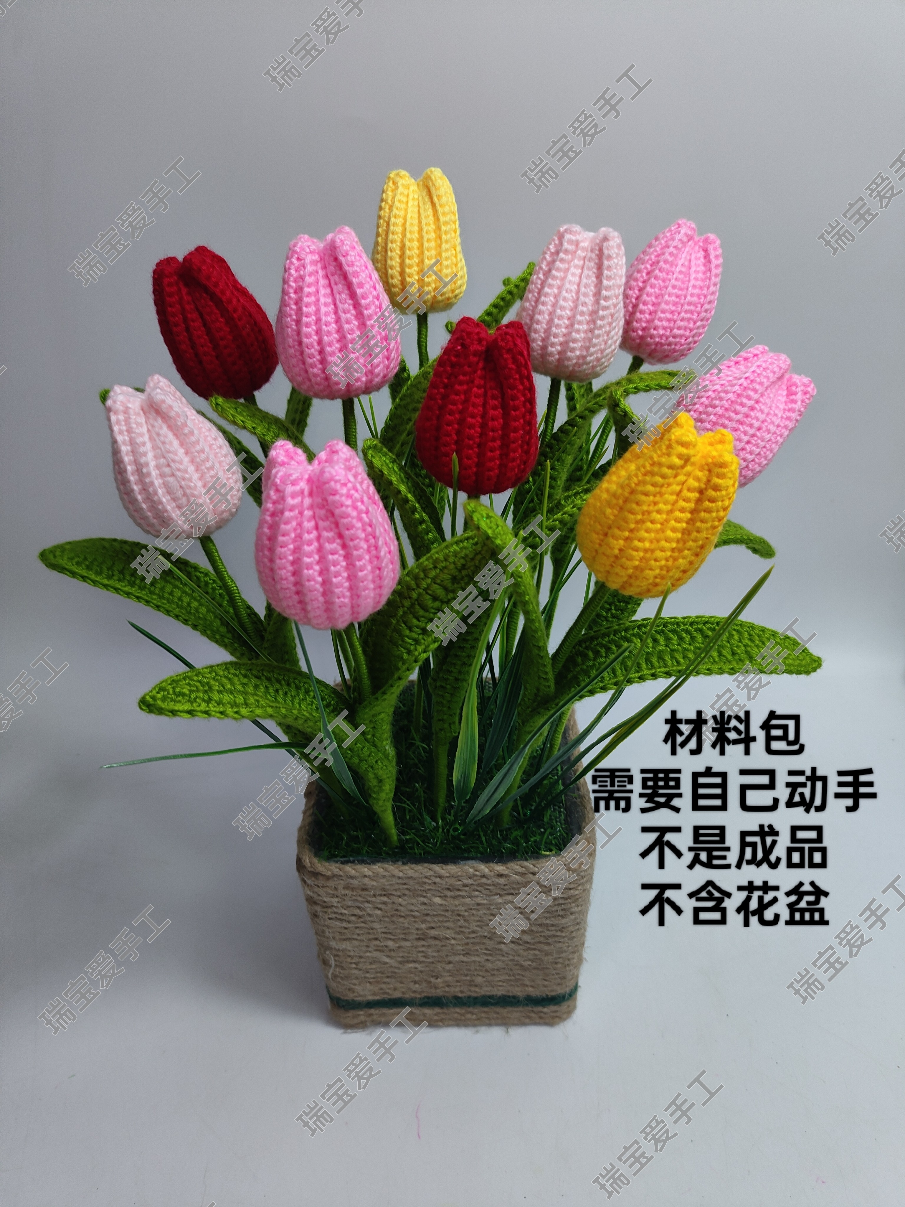 初学者郁金香手工钩织材料包适合母亲节教师节