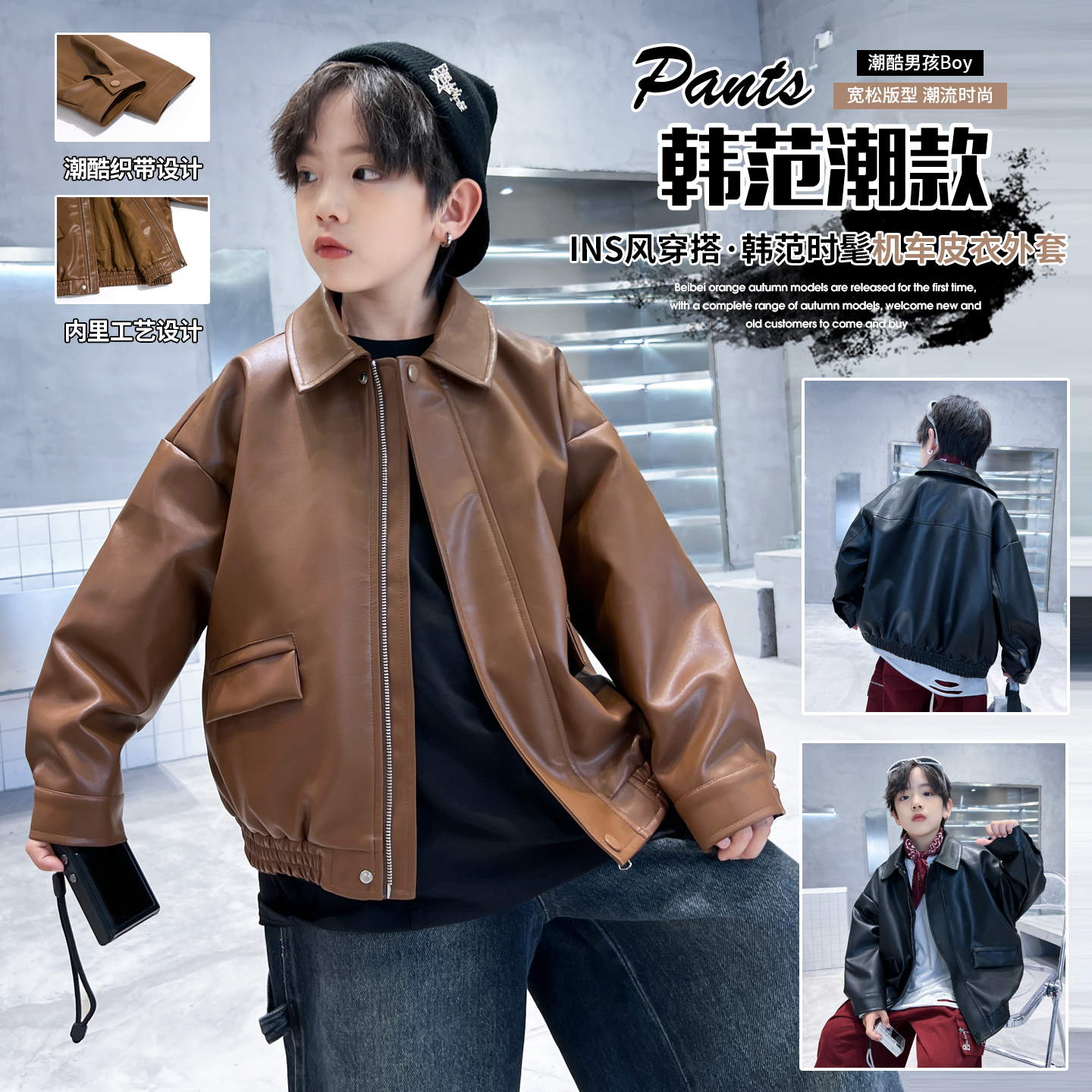 【秋款上新】儿童皮衣中大童纯色时髦痞帅百搭个性男女童休闲外套潮