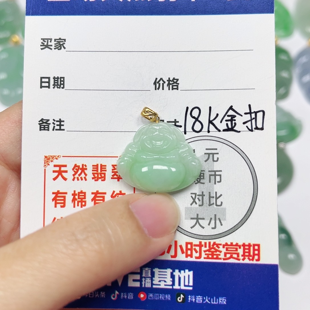 翡翠挂件18K金镶嵌四会天然A货翡翠