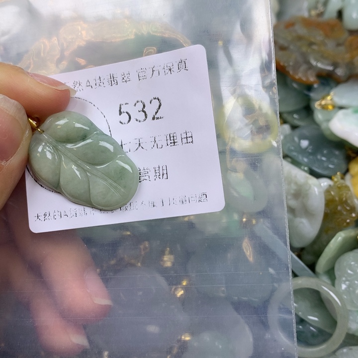 翡翠未镶嵌吊坠(不含链)